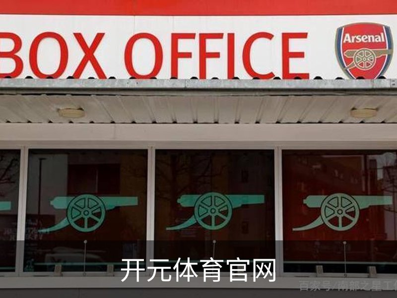走进开元体育官网
